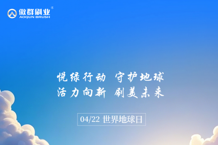 凝聚你我之力，刷美綠色未來