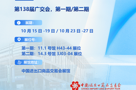 以刷聯(lián)世界，攜手創(chuàng)未來(lái)：傲群刷業(yè)亮相第138屆廣交會(huì)