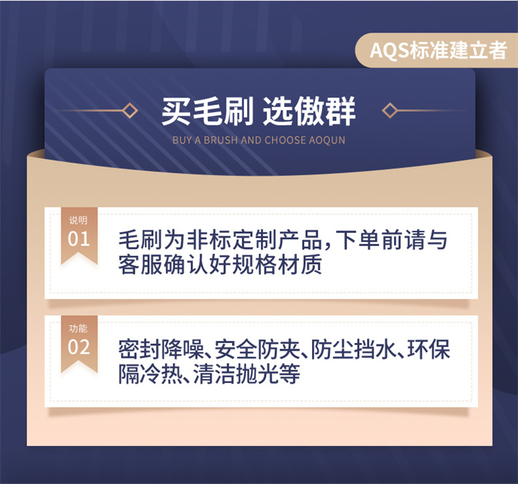 條形毛刷01