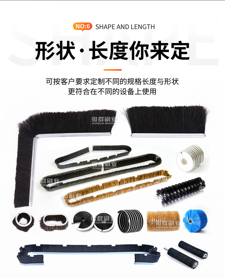 條形毛刷08