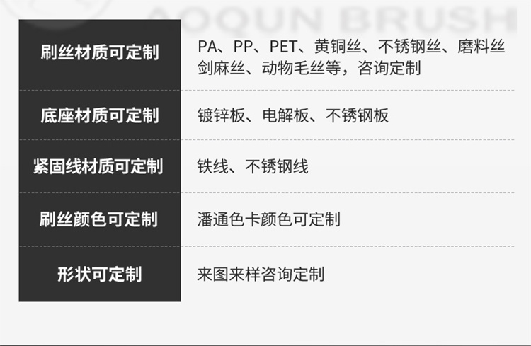 條形毛刷11