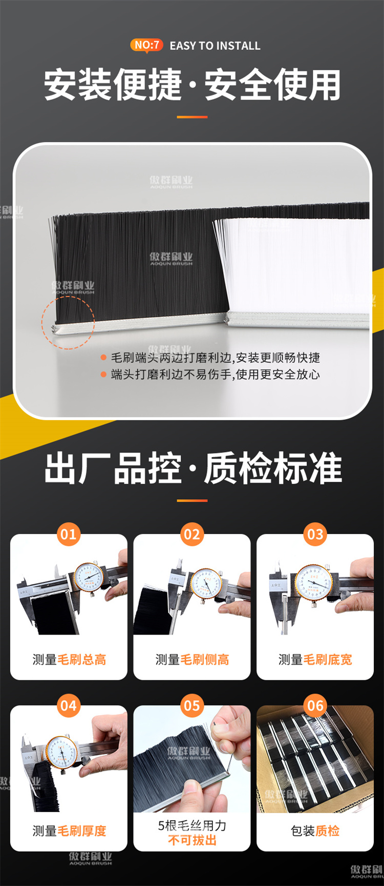 條形毛刷13