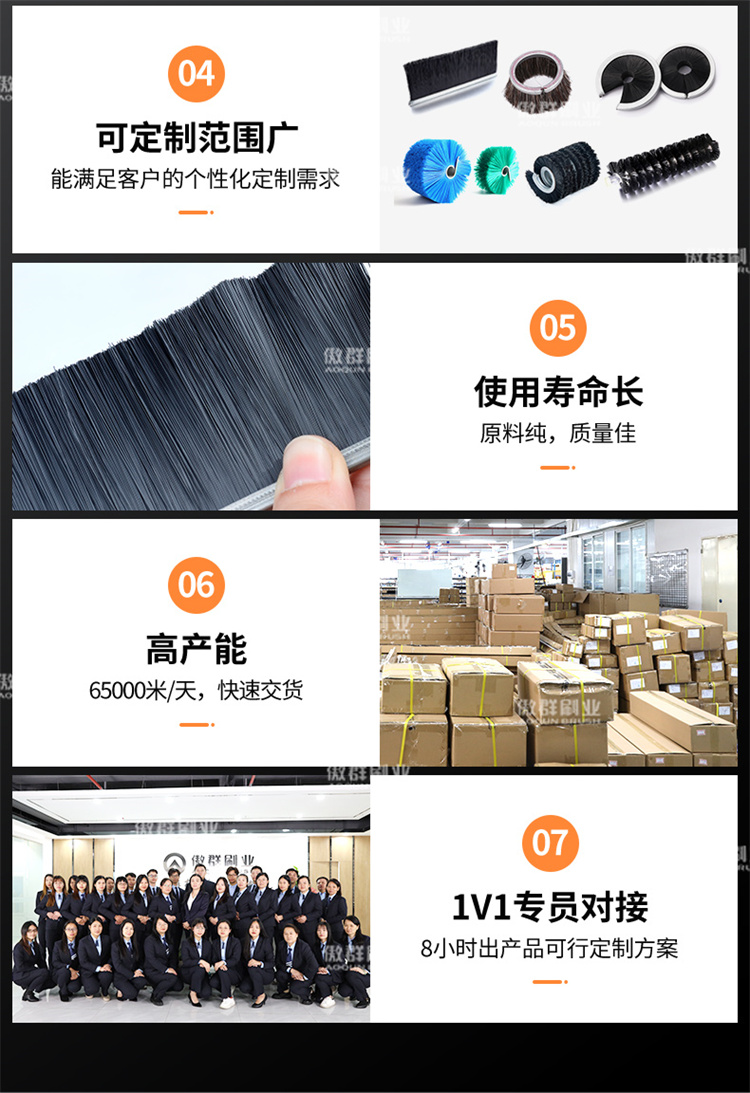 條形毛刷16