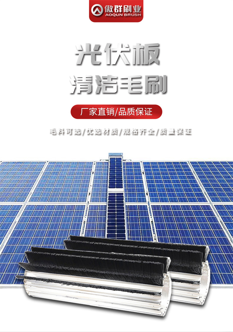 太陽(yáng)能條刷圖01