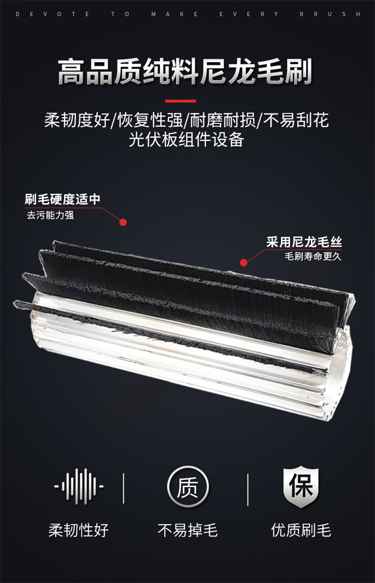 太陽(yáng)能條刷圖04