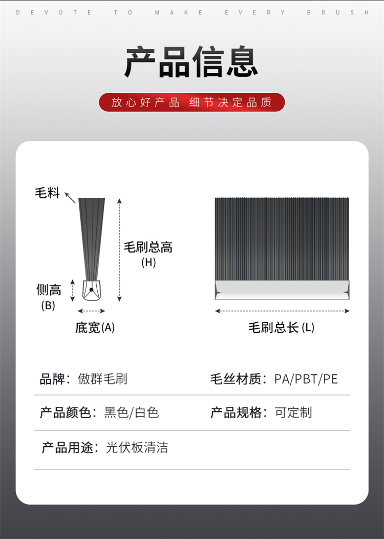 太陽(yáng)能條刷圖09
