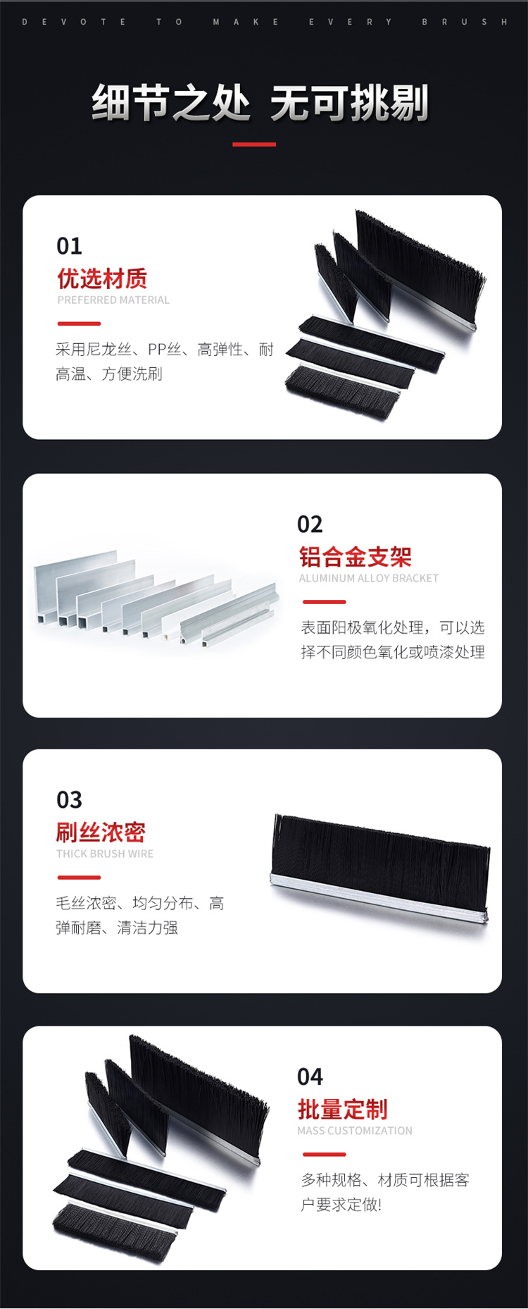 太陽(yáng)能條刷圖10