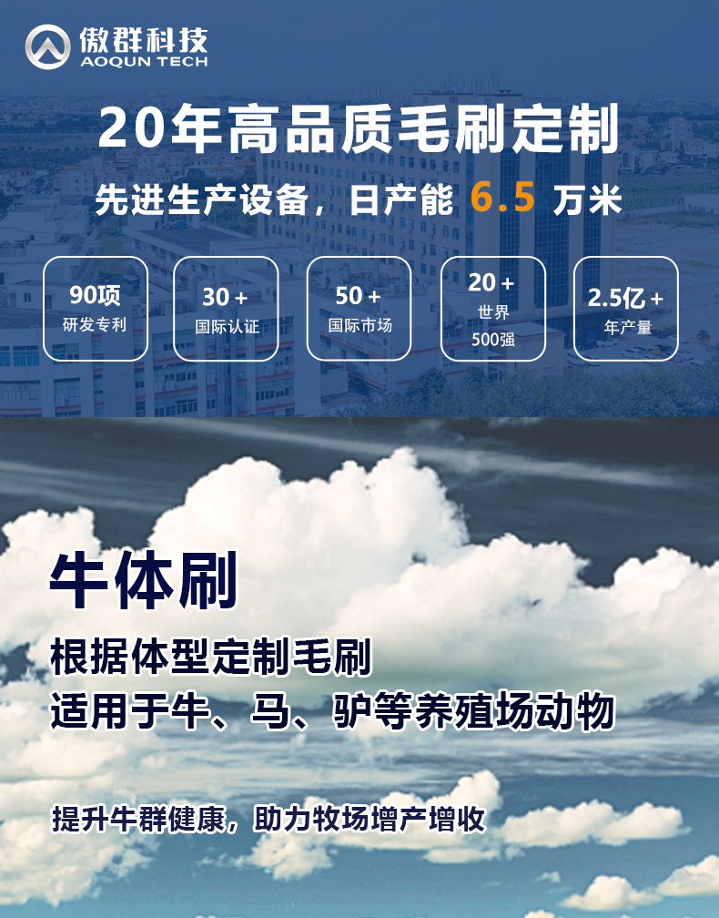 牛體清潔刷01