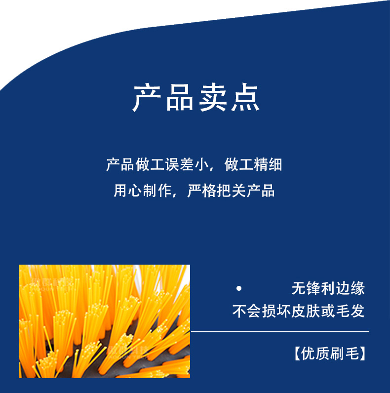 牛體清潔刷06