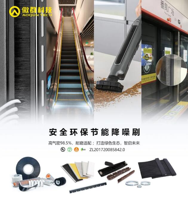 安全節(jié)能降噪刷.jpg
